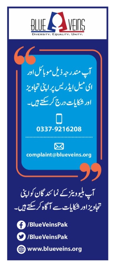 safeguarding-helpline-image
